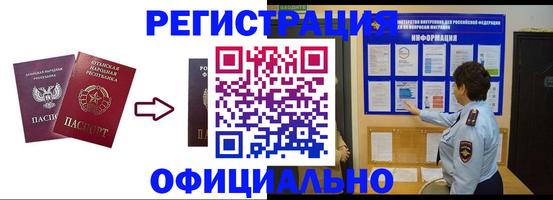 где прописаться в Нариманове