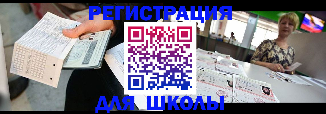прописка в Нариманове