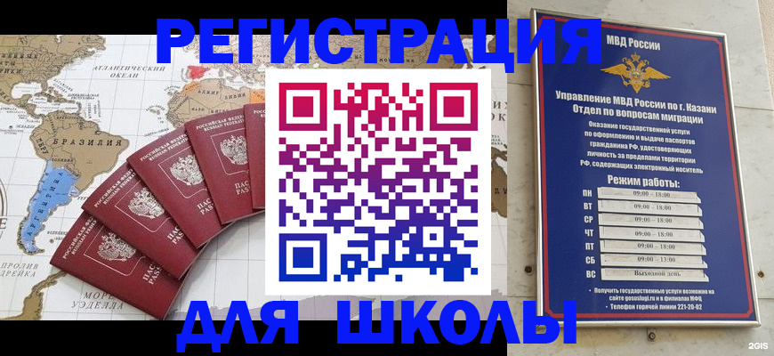 прописка паспорт в Нариманове