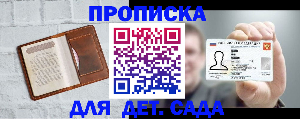 временная регистрация законно в Нариманове